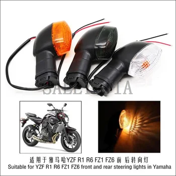  Применимо к Yamaha R1 R6 XJ6 FZ1 FZ6 FZ8 MT07 MT09 передним и задним указателям поворота поворотных ламп