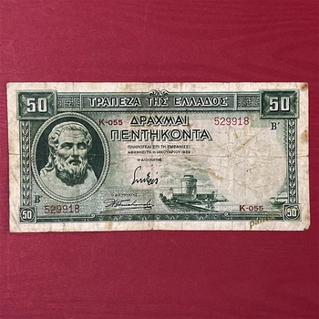  Греция, 50 драхм, 1939 г. Состояние подержанного XF, Банкнота для коллекции