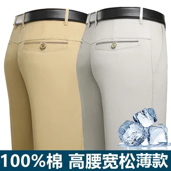  Мужские весенне-летние тонкие повседневные брюки 2023 года, хлопковые свободные прямые брюки без глажки