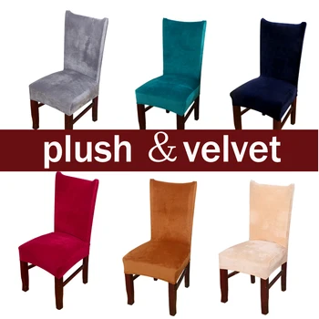  плюшевые тканевые чехлы для стульев бархатные для столовой пылезащитные чехлы эластичные чехлы для сидений стрейч сохраняют тепло сплошной цвет серый красный