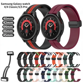  Силиконовый ремешок для Samsung Galaxy watch 5 4 3 Gear S3 Huawei watch GT /2 /3 Pro, складной браслет с магнитной пряжкой для Amazfit GTR
