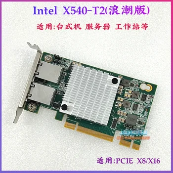  Разборка деталей двухпортовой сетевой карты INTEL X540-T2 PCI-E с 10 гигабитными электрическими портами Inspur YZCA-00311-103 RJ45